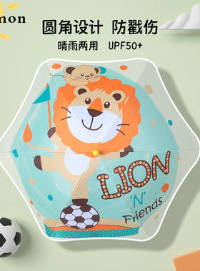C'mon儿童雨伞长杆直柄伞防晒太阳伞可爱安全小学生幼儿园狮子朋