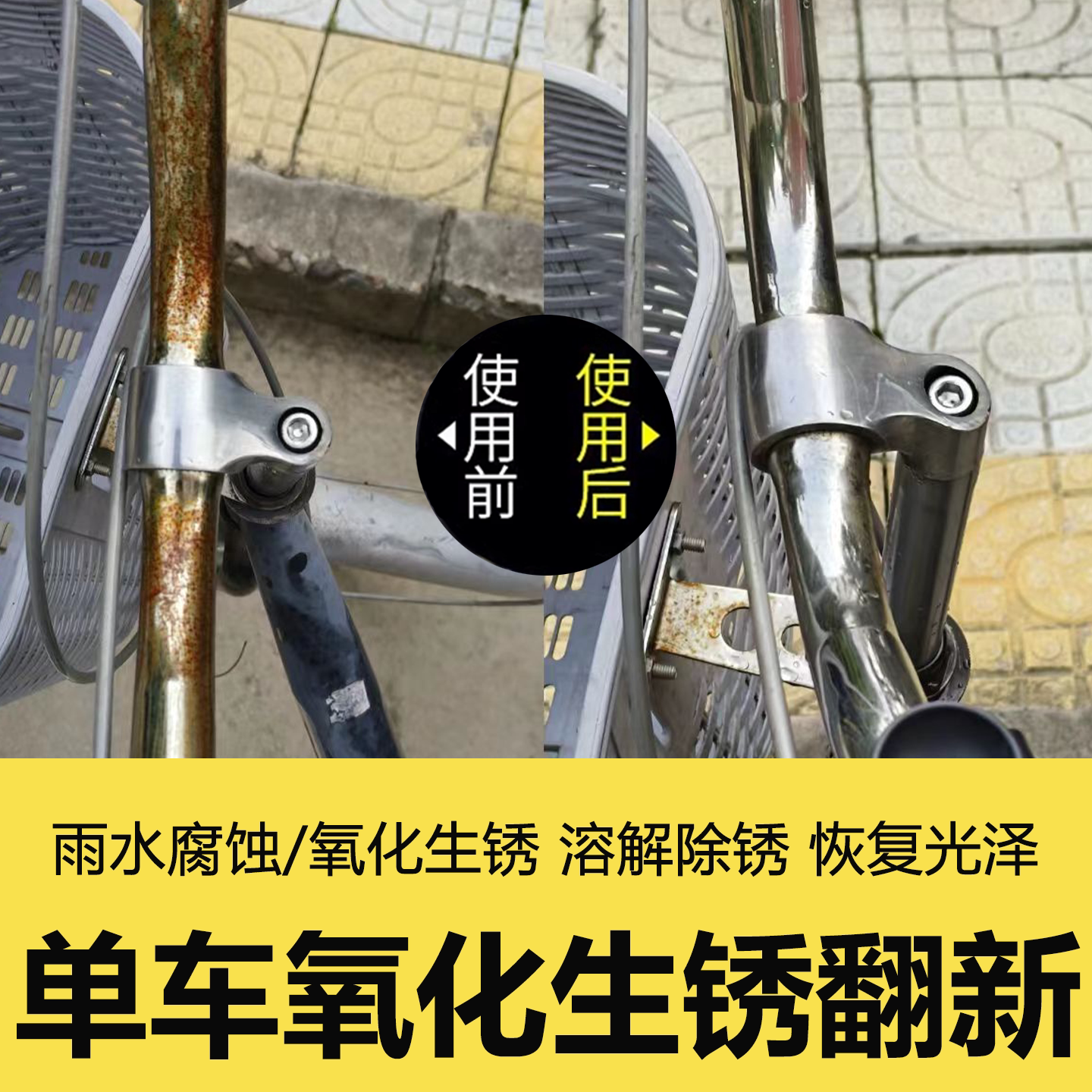自行车除锈剂车架链条防去锈翻新单车金属去污清洁润滑养护喷雾wg