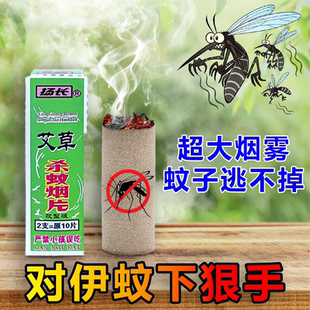 灭伊蚊灭蚊片强力灭蚊片家用烟雾杀蚊烟片蚊香片驱蚊室内神器au