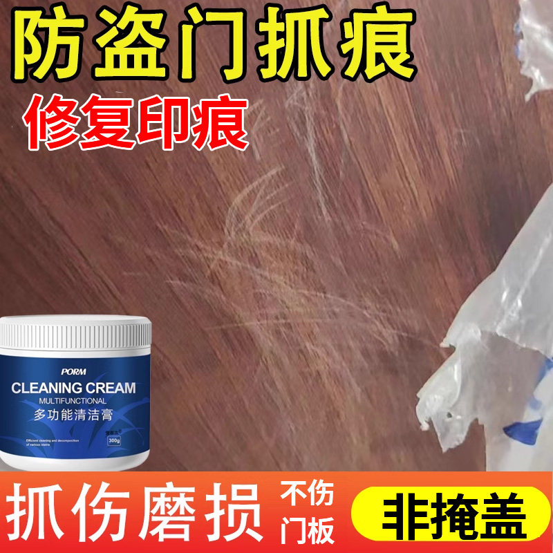 防盗门划痕免喷漆划痕恢复光泽图片