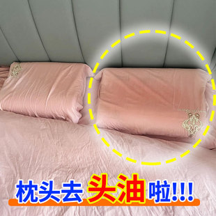 枕头枕套去头油去异味清洗剂枕巾床单口水发黄洗白污渍霉斑神器hn