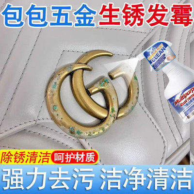 包包五金擦亮剂除锈霉去氧化还原