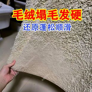 羊羔毛羊绒扁塌毛结块缩水蓬松还原剂珊瑚摇粒绒衣物柔顺洗涤剂xd