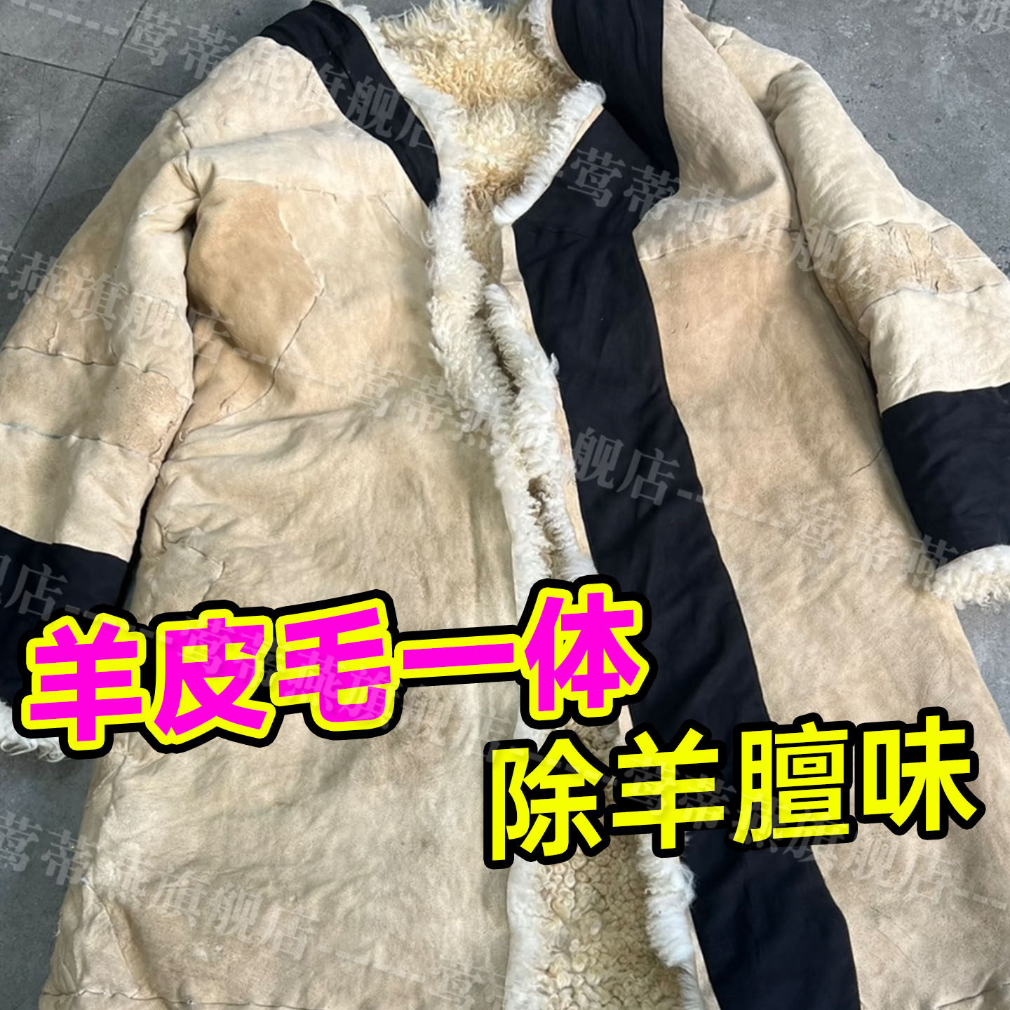 羊皮毛一体除味剂消羊膻味貂皮草除臭剂衣服除臭去异味分解喷雾pt,洗护清洁剂/卫生巾/纸/香薰,空气芳香剂,淘宝优惠券,粉丝福利购,淘宝优惠卷