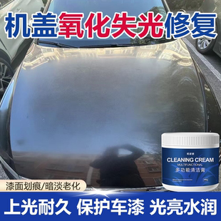 汽车抛光蜡漆面车身老氧化失光暗淡刮划痕修复保养上光清洁神器wg