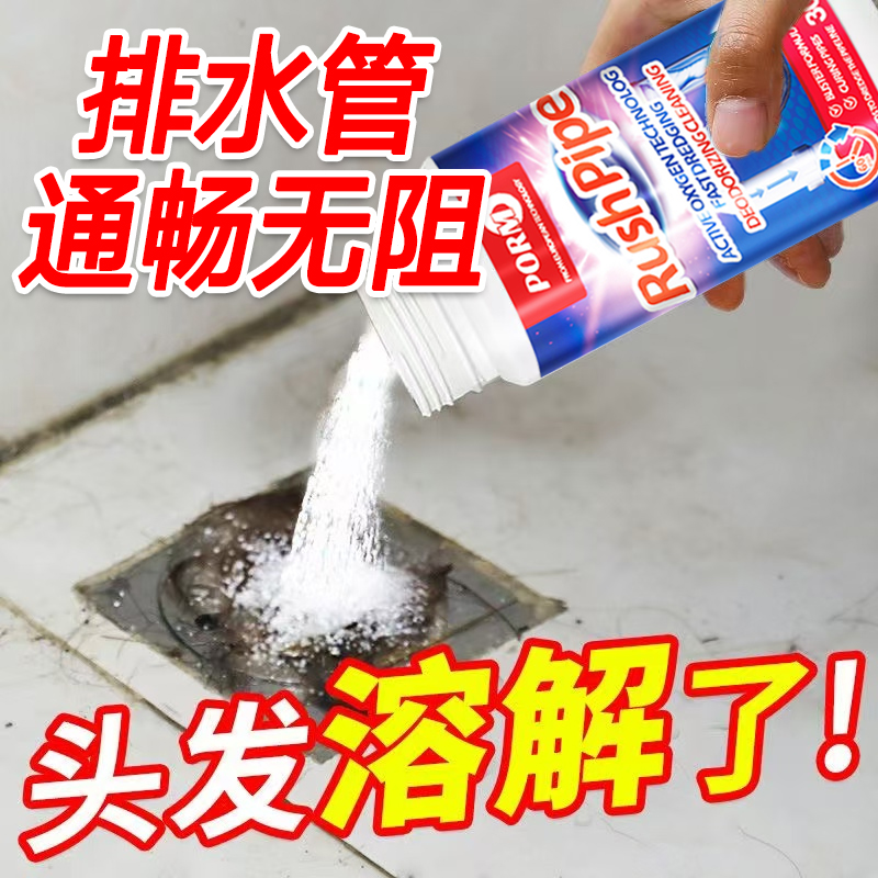 莺蒂燕厨房管道疏通剂强力溶解