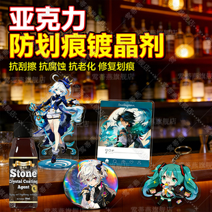 亚克力板塑料划痕修复神器立牌小卡头盔镜片轻微划痕刮痕还原剂xm