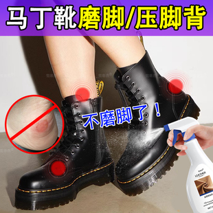 马汀靴磨脚皮革软化剂皮靴压脚背防磨脚后跟贴真皮鞋保养松皮水pt