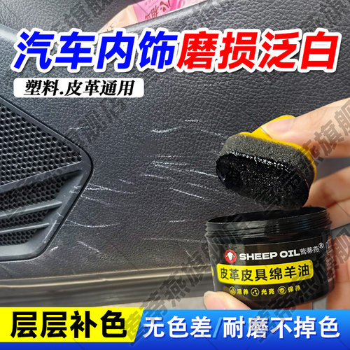 车门内侧划痕修复黑色硬塑料皮革