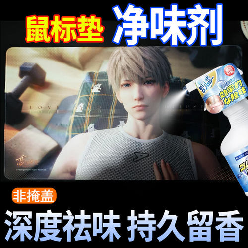 叠纸鼠标垫橡胶除味剂pvc去异味