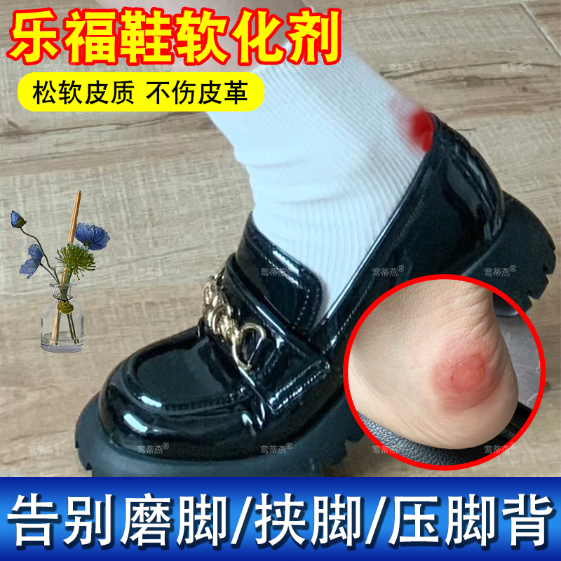 皮鞋软化剂皮鞋松皮水扩大鞋面