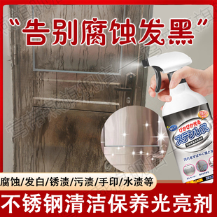 洗不锈钢门腐蚀修复专用清洁剂光亮水槽强力去污除锈清洗剂神器xm