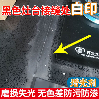 厨房台面打磨釉面增光剂石英镀晶