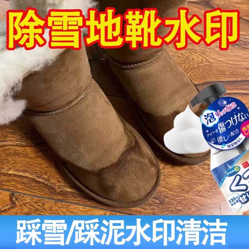 雪地靴去水印专用清洁剂ugg洗后变色绒面去油污雪地靴防水喷雾xf,洗护清洁剂/卫生巾/纸/香薰,鞋油,淘宝优惠券,粉丝福利购,淘宝优惠卷
