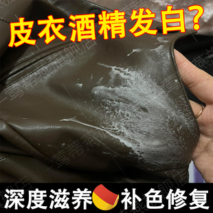 皮衣夹克油护理保养油真皮翻新剂补色发白褪色皮衣服专用绵羊油xm