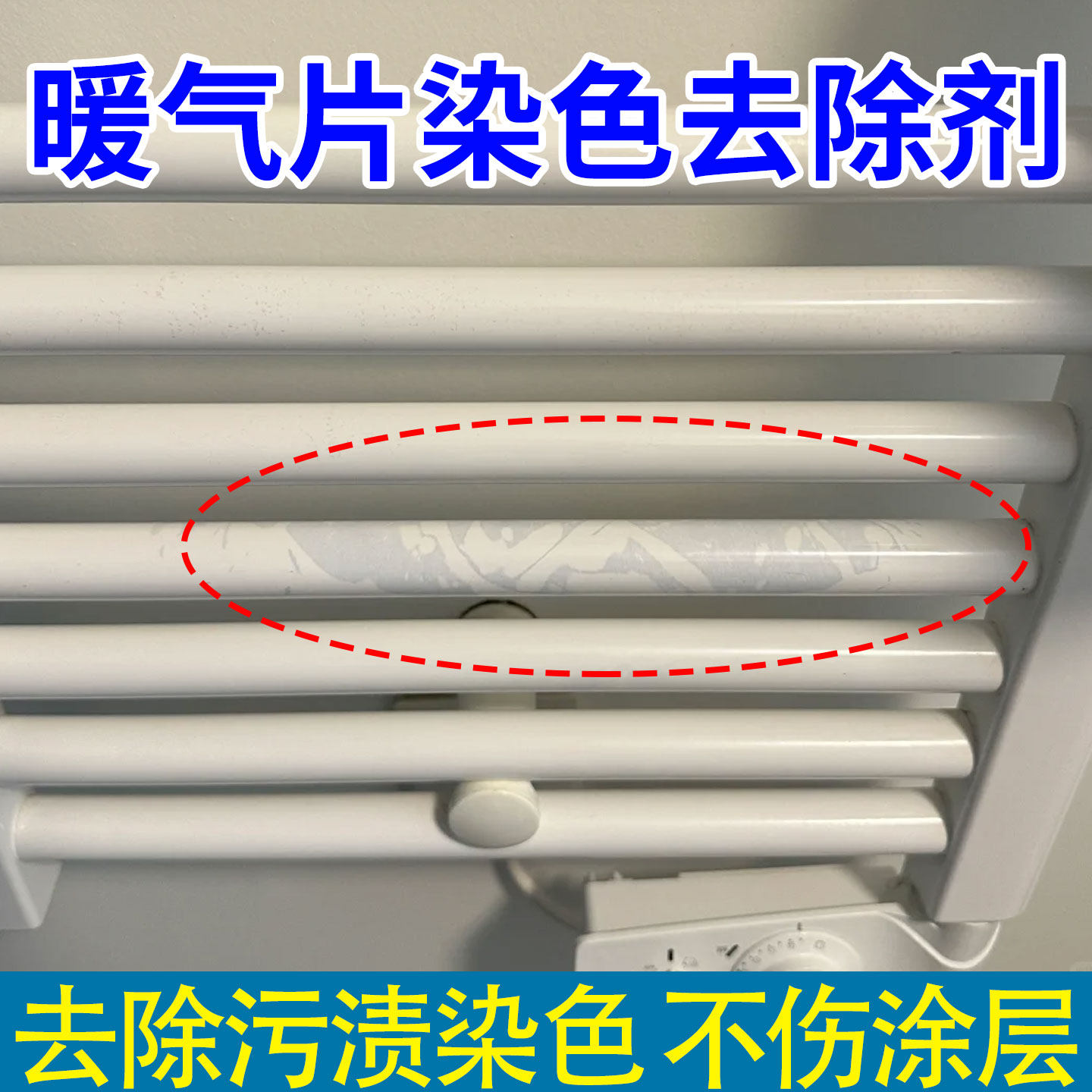 暖气片去染色清洁剂神器被衣服搭染色洗取暖器缝隙除散热器污垢hn,洗护清洁剂/卫生巾/纸/香薰,多用途清洁剂,淘宝优惠券,粉丝福利购,淘宝优惠卷