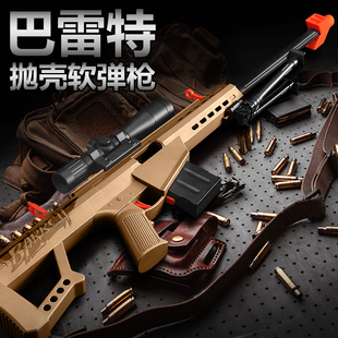 巴雷特狙击枪抛壳仿真炝大号AWM软弹抢儿童玩具男孩黑科技9岁以上