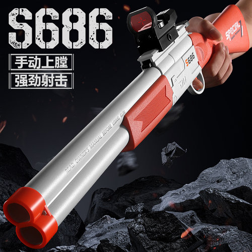 双管连发玩具枪儿童高级散弹枪
