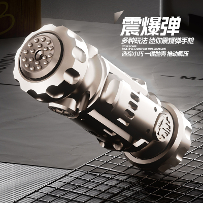 特工震爆弹抛壳软弹枪