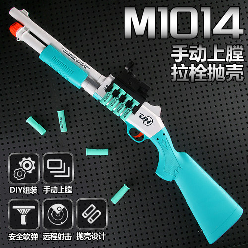 XM1014仿真散弹枪儿童软弹枪男孩抛壳s686喷子高档玩具来福霰弹枪