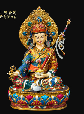 紫金莲尼泊尔工艺藏传密宗彩绘莲花生大师佛像纯铜手工錾刻