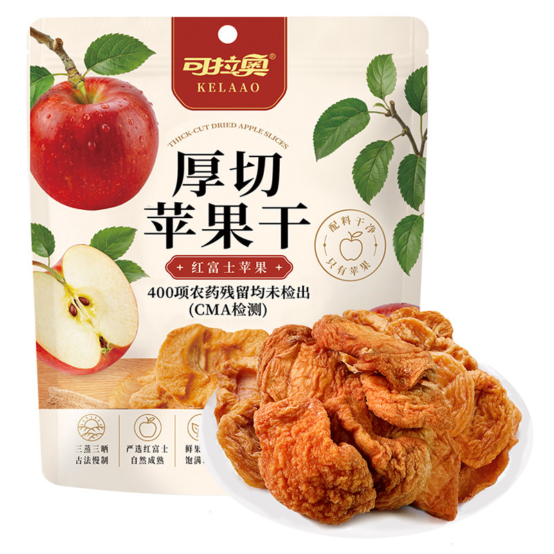 可拉奥烟台苹果干三蒸三晒儿童零食水果干无添加厚切独立小袋60g