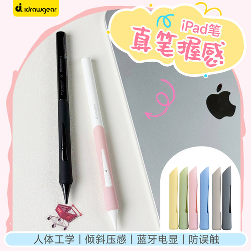 用了就爱上的iPad电容笔真香警告