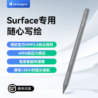 艾卓吉尔电容笔IDGS1适用微软Surface Pen触控笔pro9/8/7/6/5/4/3/go/X手写笔Go2/3触屏laptop平板book送笔尖
