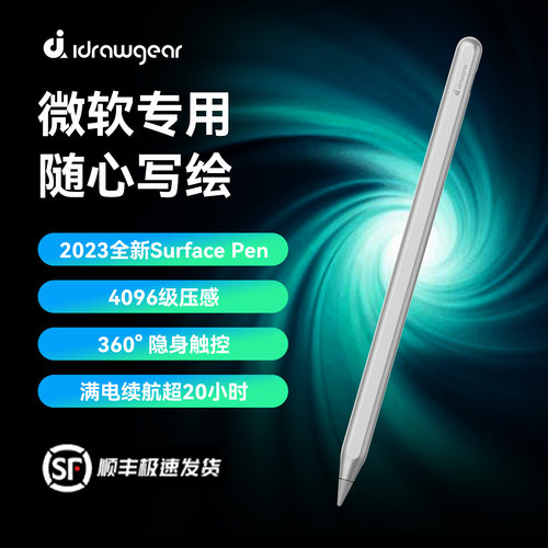 艾卓吉尔电容笔forsurfacepen