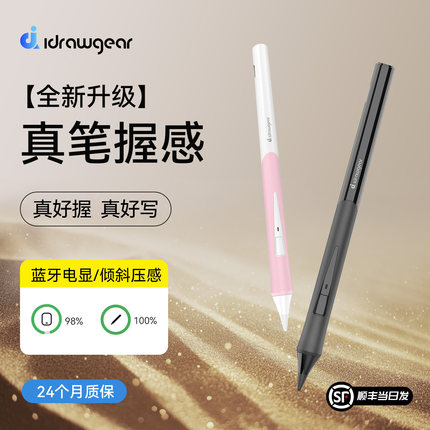 电容笔iPad艾卓吉尔触屏idg300适用苹果平板applepencil平替air6触控笔尖iPad10手写笔铅笔9触摸笔套静音500