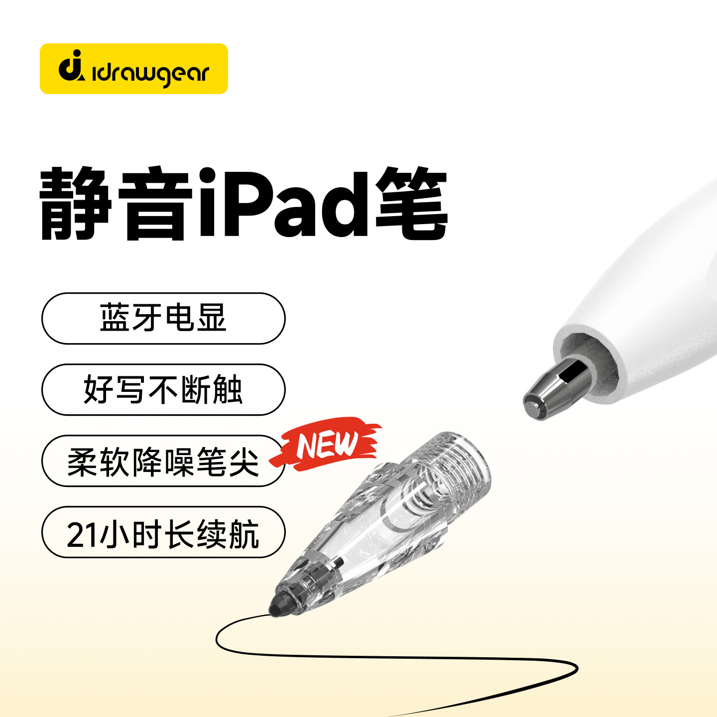 艾卓吉尔静音笔Air8 Pro适用苹果iPad11/10/Air7/mini7iPad平板触控笔apple pencil电容笔触屏手写笔改造笔尖