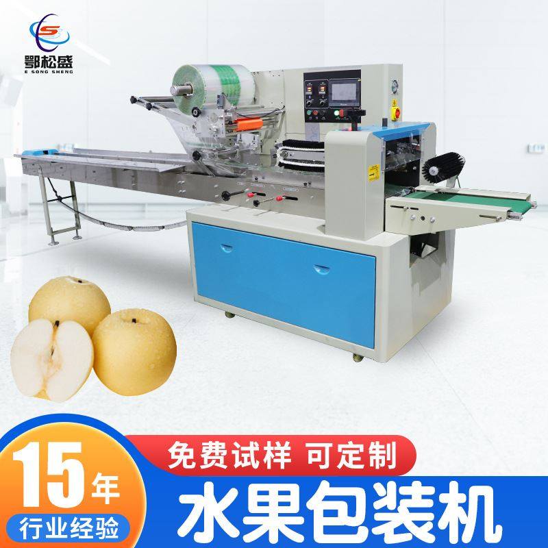 全自动水果包装机 芒果雪梨苹果封口机套袋机 多功能枕式包装机