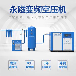 37kw永磁变频气泵空压机螺杆式 螺杆空压机7.5kw 15kw 22kw 一套