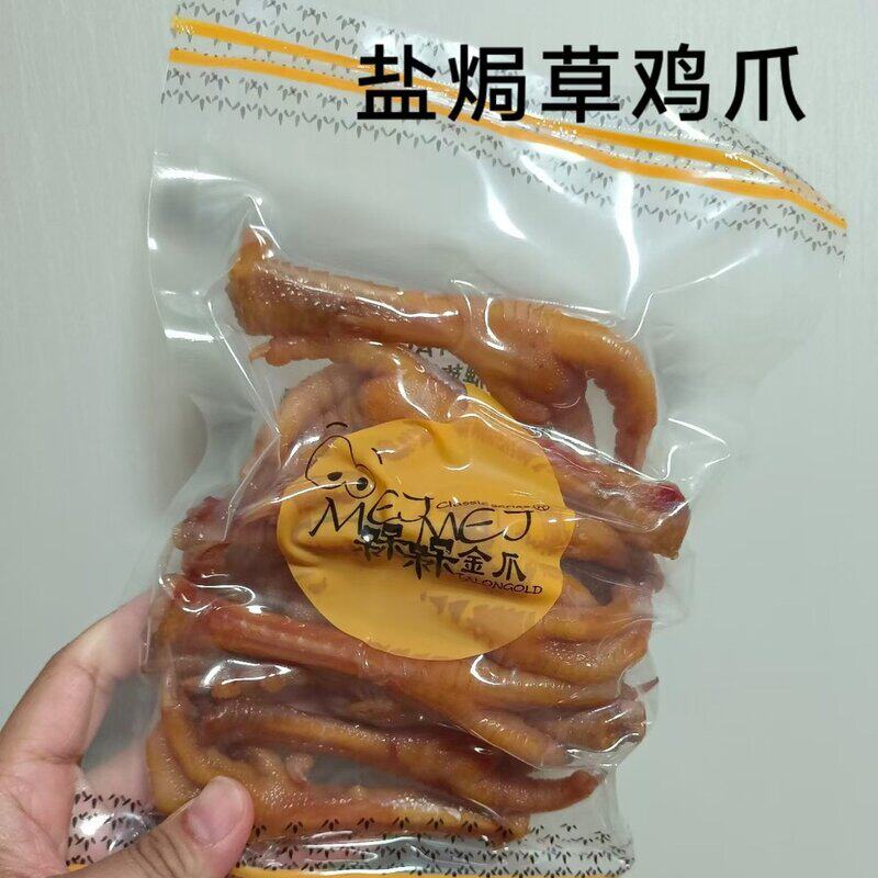 槑槑盐焗鸡翅尖零食鸡爪凤爪即食解馋晚上熟食充饥食品顺丰