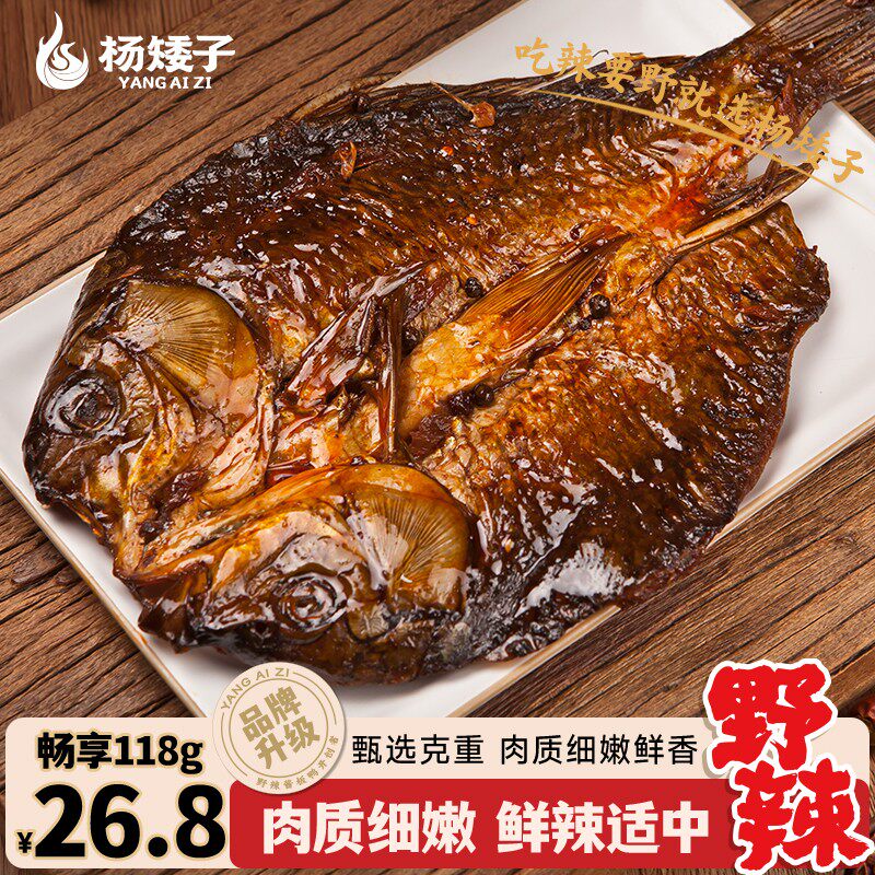杨矮子野辣酱板鱼手撕湖南特产香辣解馋即食下饭菜追剧零食小吃