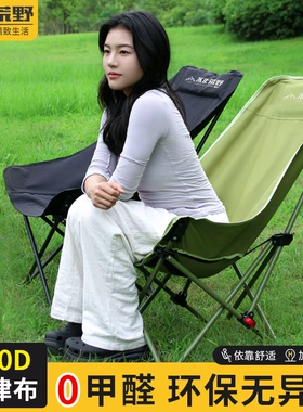 不止荒野便携式超轻户外露营折叠椅凳子钓鱼写生椅野营躺椅月亮椅