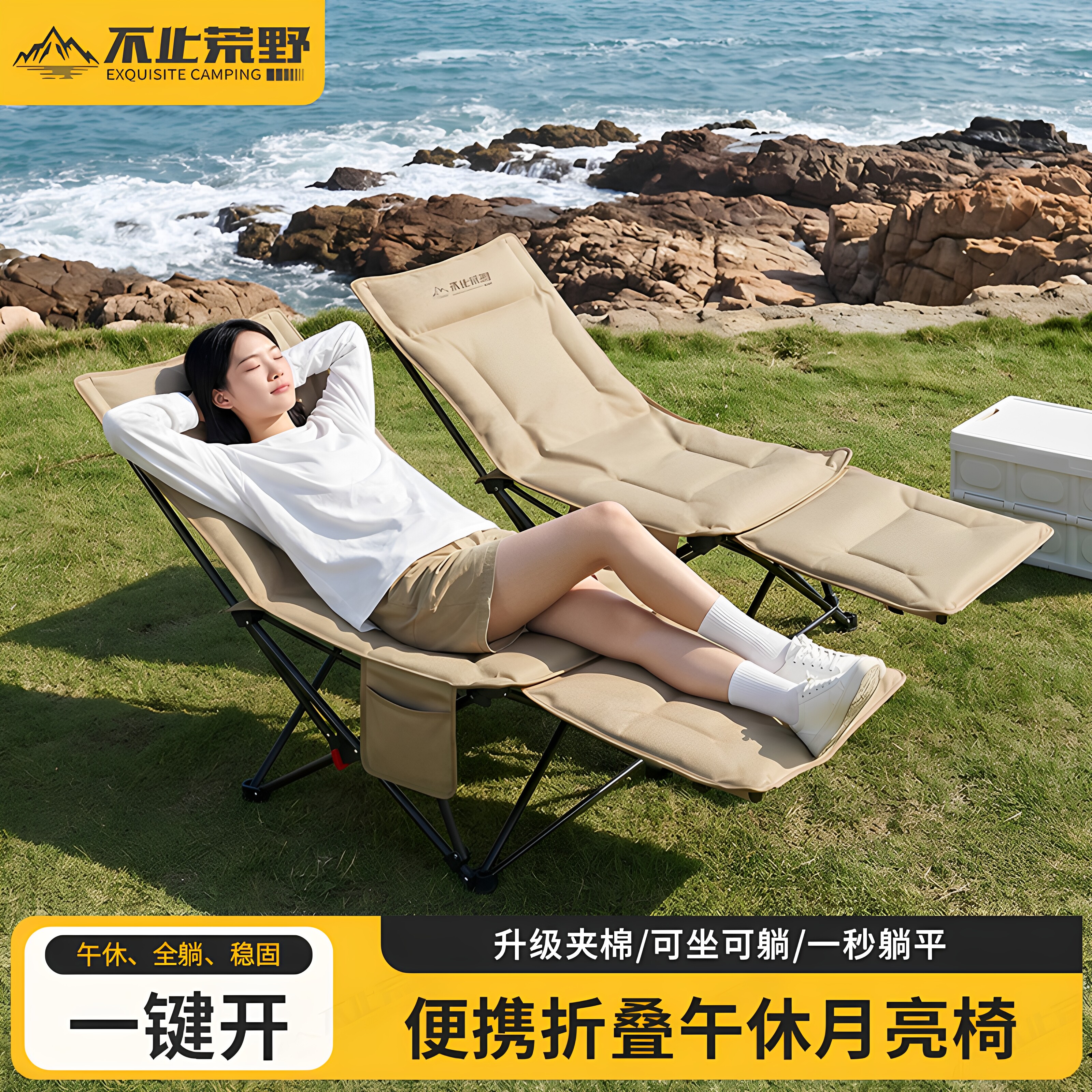 野户外折叠月亮躺椅便携高背稳固图片