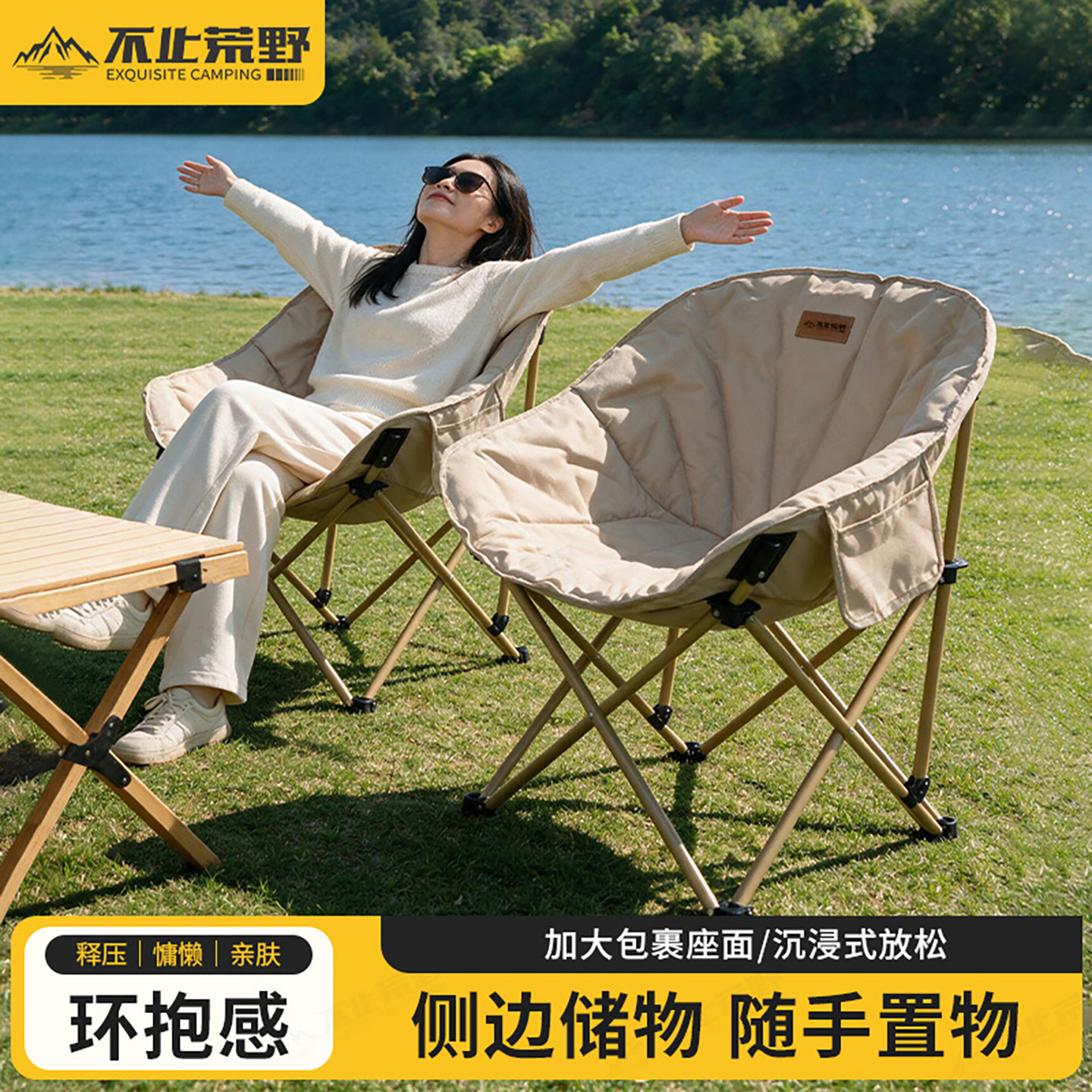 月亮椅贝壳椅加大露营椅子户外折叠椅便携躺椅钓鱼野餐桌椅免安装