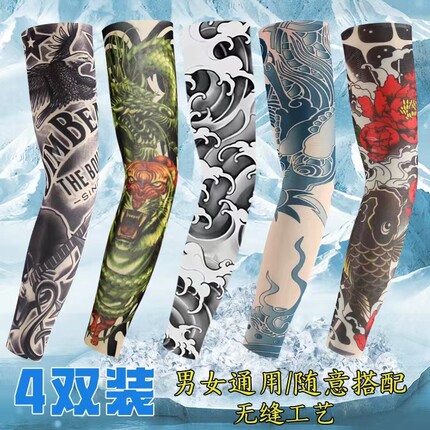 防晒纹身无缝袖套冰丝男女夏季护臂手臂套袖户外钓鱼骑行开车袖子