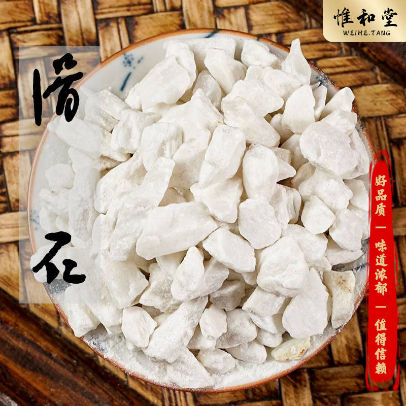 滑石中药材正品滑石原石可打滑石超细粉高品质滑石