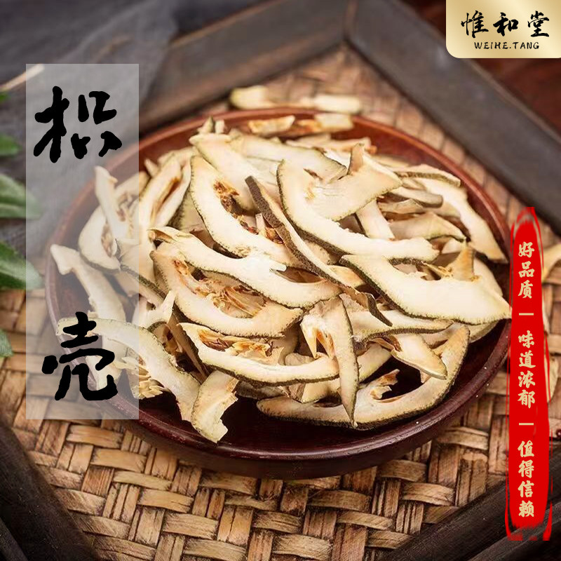 正宗枳壳中药材新货无硫精选江西薄皮枳壳片可搭陈皮甘草泡水喝