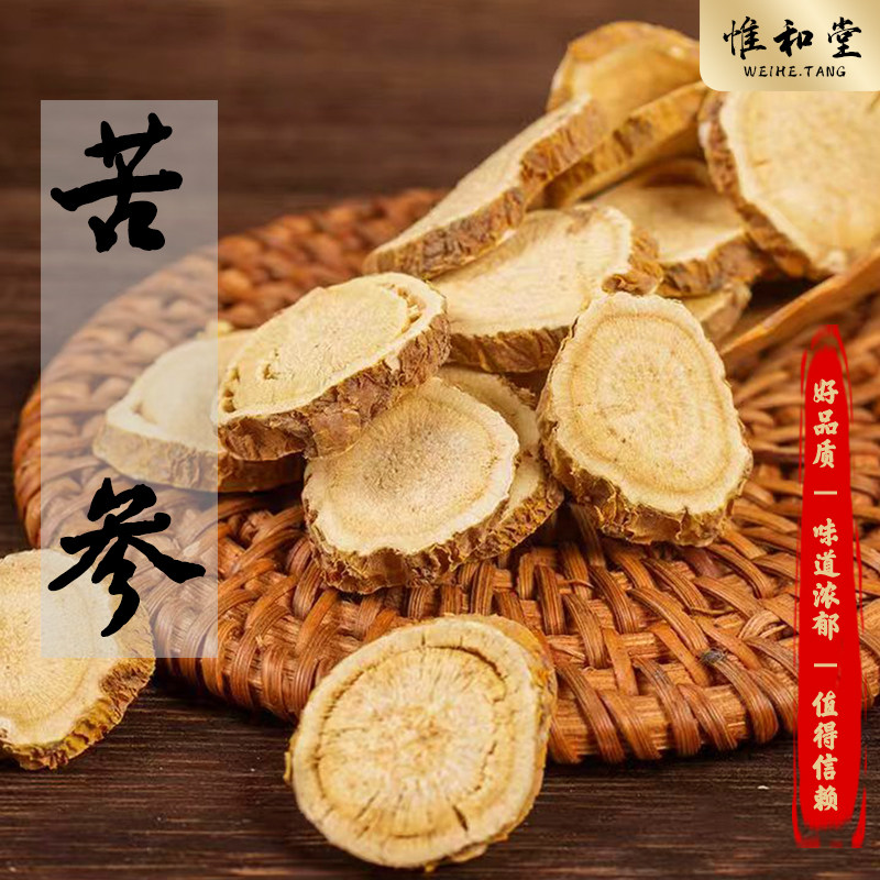 精选苦参中药材正品新货天然无硫切片苦参根可打苦参粉