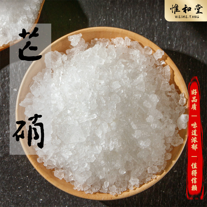 芒硝中药材正品高纯度无水芒硝粉回奶芒硝断奶芒硝另售四川大黄
