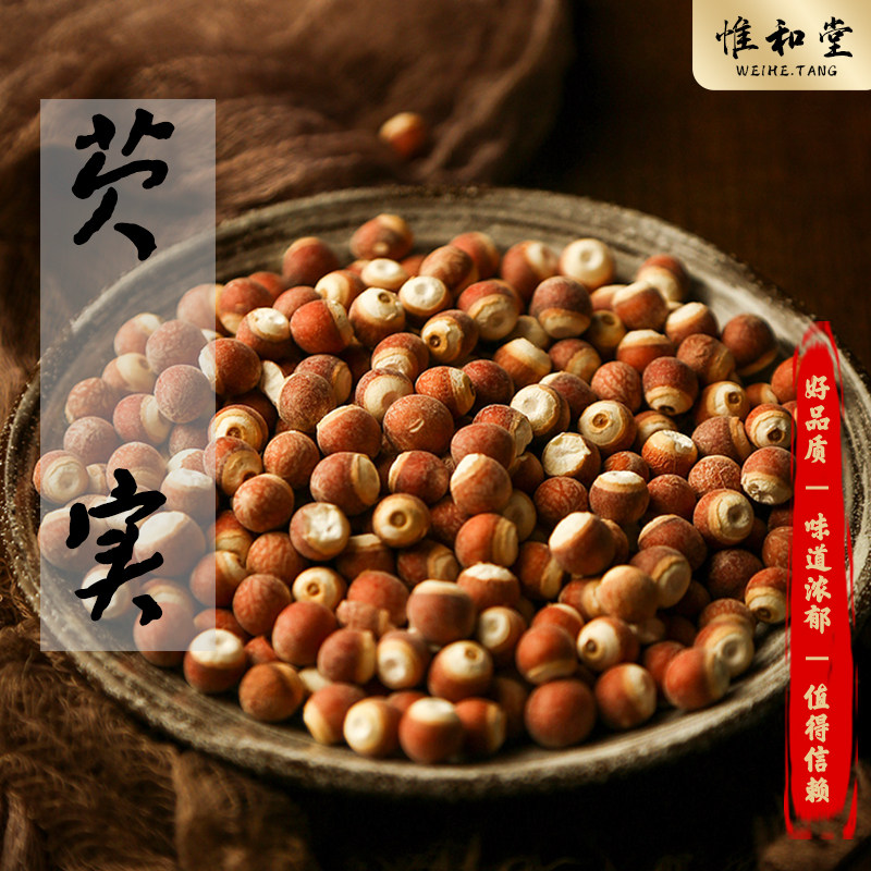 甄选新鲜芡实干货自然晾晒特级正品芡实可搭茯苓山药薏米熬粥泡茶