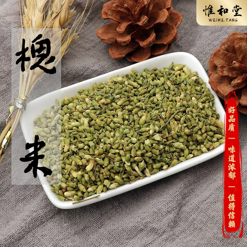 天然槐米中药材正品新货国槐米槐花米生槐米茶泡水