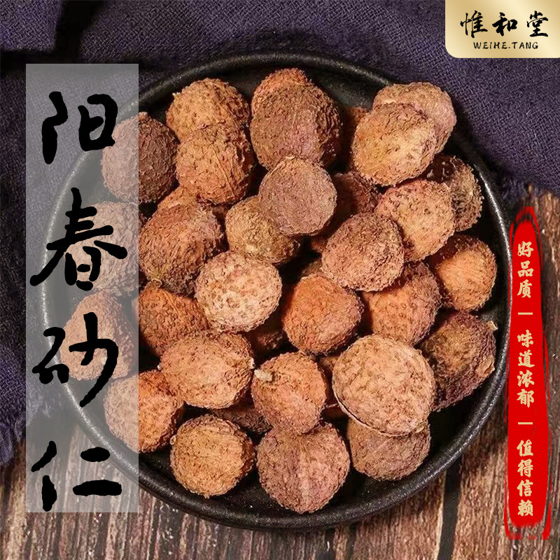 精选阳春砂仁中药材正品新货粒粒饱满春砂仁毛砂仁干果