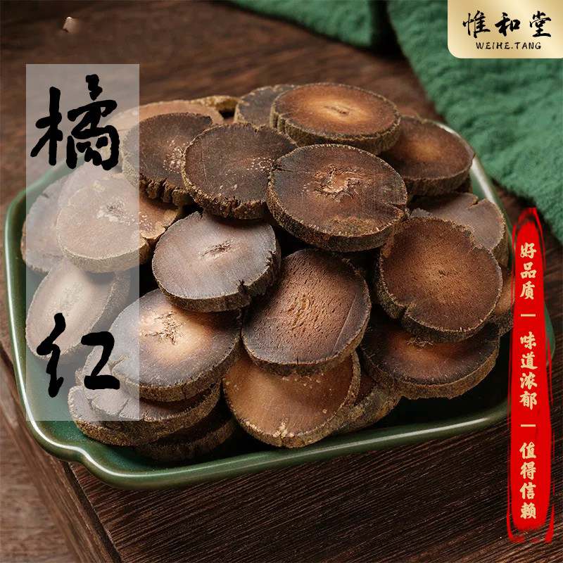 化橘红中药材正品化州吉红陈年化桔红化菊红八仙果桔红胎果去咳