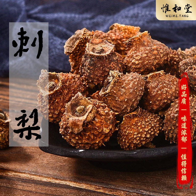 天然刺梨中药材新货成熟大果刺梨果刺梨干刺梨子正品另售枸杞桑葚