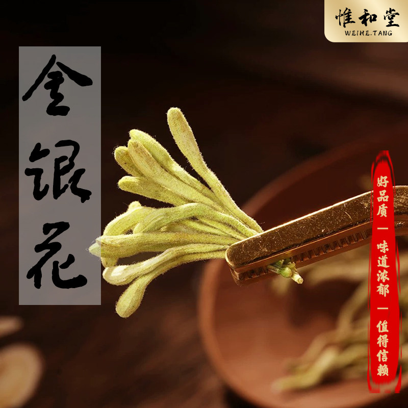 精品头茬老桩金银花特级干花冲泡养生花草茶婴儿洗澡清火去火花茶