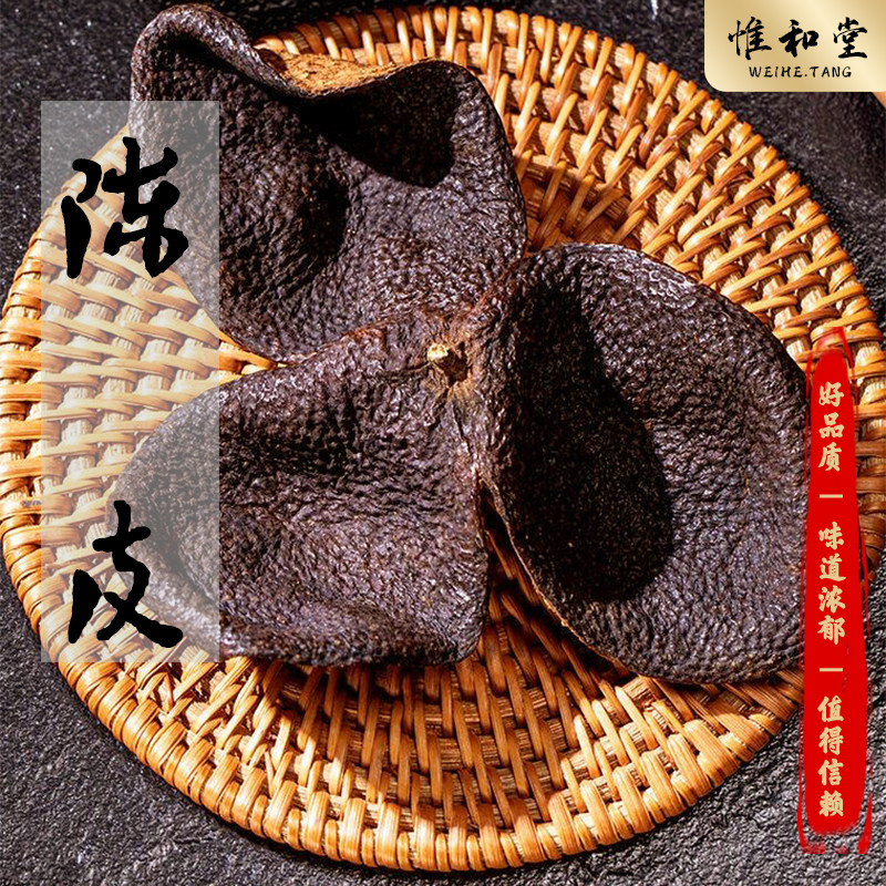 自然陈化十年老陈皮广东新会特产陈皮大片干桔子皮橘皮养生泡水喝